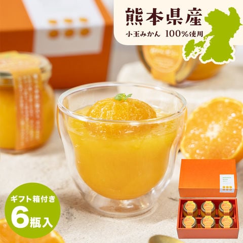 まるごとみかんゼリー6個入 | ご当地風土